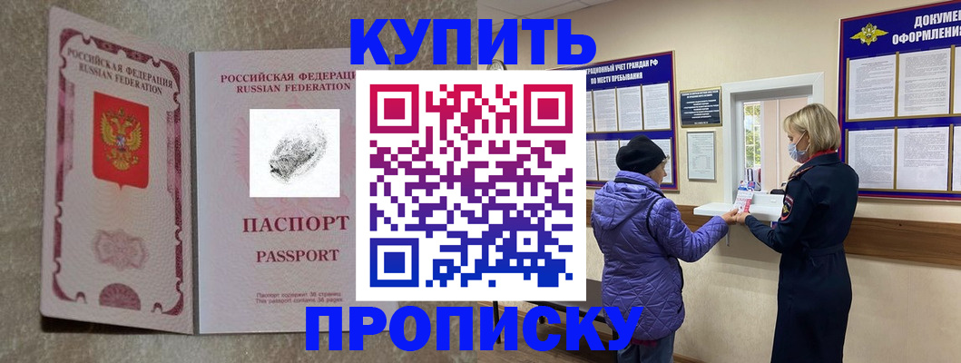 прописка от собственника в Калязине