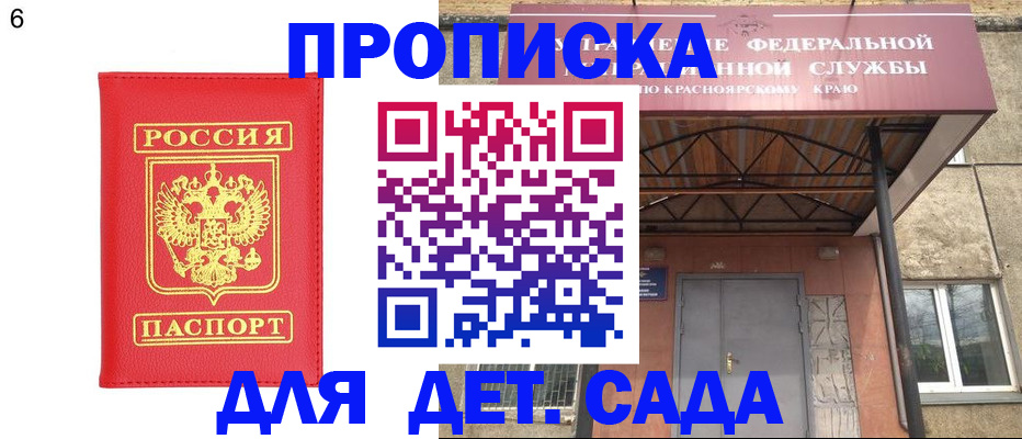 прописка паспорт в Калязине
