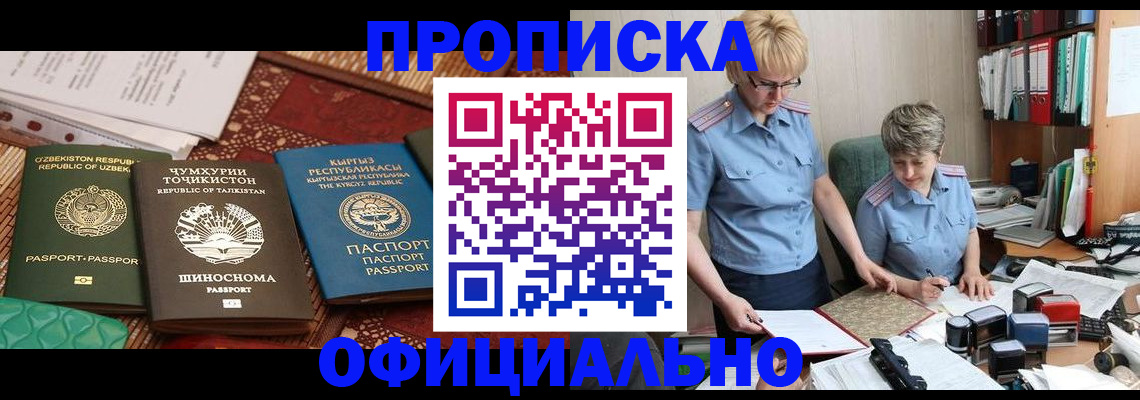 прописка для кредита в Калязине