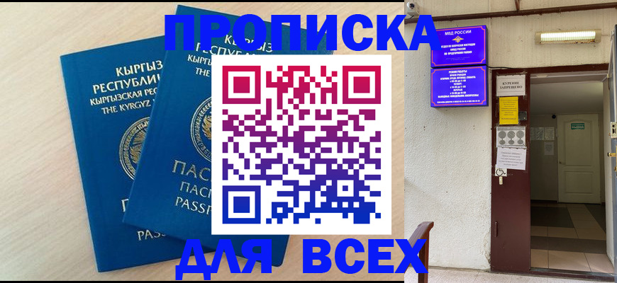 прописка паспорт в Калязине