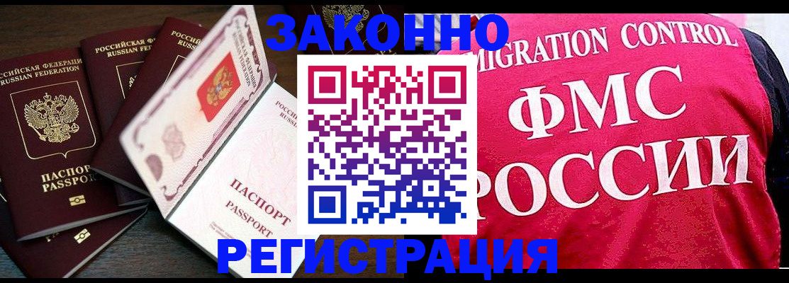 временная регистрация купить в Калязине