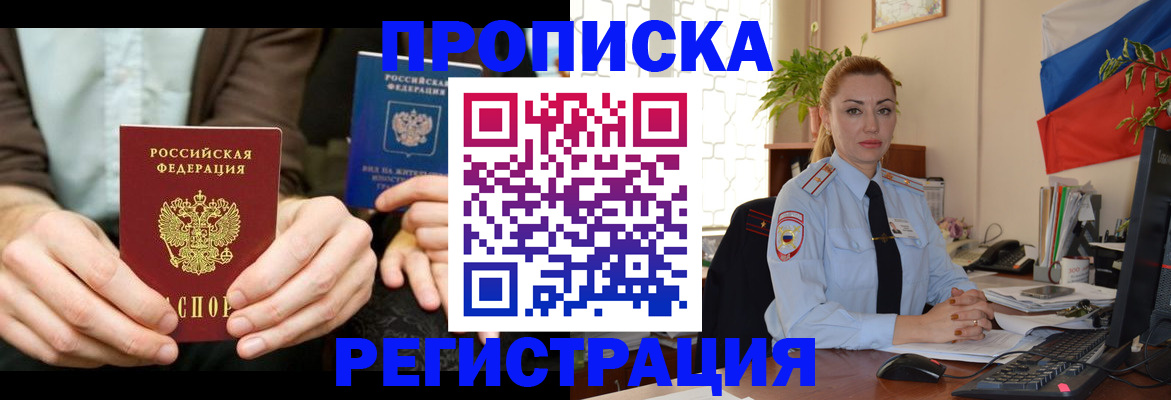 прописка 2025 в Калязине