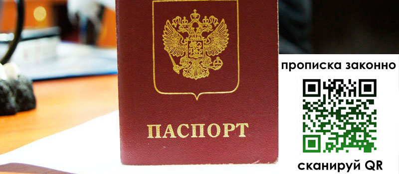 регистрация в Калязине прописка в Калязине